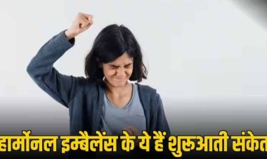 महिलाओं में 8 संकेत हैं चिंता बढ़ाने वाले, जानिए कब हो जाना चाहिए अलर्ट