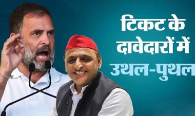 UP: मुरादाबाद-अमरोहा सीट से पाला बदलने की तैयारी में सपाई-कांग्रेसी, देखें सपा और कांग्रेस उम्मीदवारों की सूची