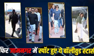 Stars Spotted In Jamnagar: सलमान-शाहरुख से लेकर रणवीर सिंह तक, अनंत-राधिका के प्री वेडिंग फंक्शन के लिए फिर जामनगर पहुंचे ये स्टार्स