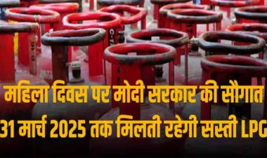 लोकसभा चुनाव से पहले मोदी सरकार ने दी सौगात, 31 मार्च 2025 तक मिलता रहेगा सस्ता एलपीजी सिलेंडर