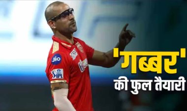 IPL 2024: आईपीएल 2024 से पहले 'गब्बर' की फुल तैयारी, तेजतर्रार नाबाद 99 रन की पारी