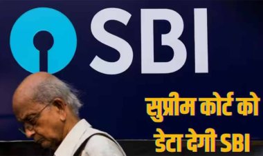Electoral Bond Case: इलेक्टोरल बॉन्ड डेटा के साथ तैयार एसबीआई, सुप्रीम कोर्ट ने दिया था आदेश
