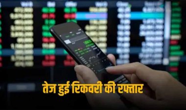 Share Market Opening 13 March: वैश्विक सपोर्ट से मजबूत खुला बाजार, 6 फीसदी से ज्यादा उछला आईटीसी स्टॉक