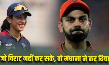 जो विराट नहीं कर सके, वो मंधाना ने कर दिया; 16 साल बाद RCB के हिस्से आया खिताब
