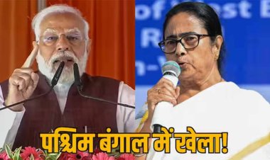 TV9 Bharatvarsh Opinion Poll: बंगाल में BJP ने ये क्या कर दिया? सर्वे उड़ा देगा CM ममता बनर्जी की नींद!