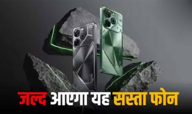 भारत में अगले हफ्ते लॉन्च होगा TECNO POVA 6 Pro, जानें डेट और देखें खूबसूरत पिक्चर्स