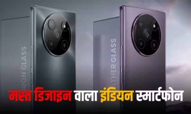 15-20 हजार रुपये की रेंज में लॉन्च होगा एक नया फोन! जानें नाम और लीक डिटेल्स