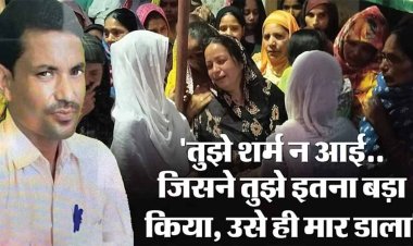 बेटे ने कराया बाप का कत्ल: कलयुगी तो देख फफक पड़ी मां कहा- तूने ये क्या कर दिया... तेरा कौन सा शौक पूरा न किया