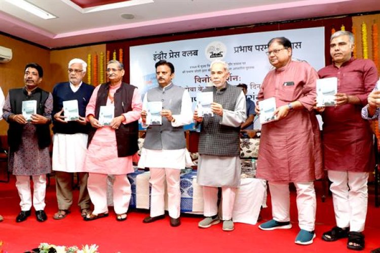 संत विनोबा दर्शन पुस्तक का विमोचन किया