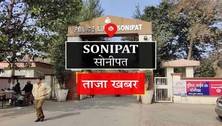 Sonipat News: अनियंत्रित कार डिवाइडर से टकराई, एलएलबी के छात्र की मौत