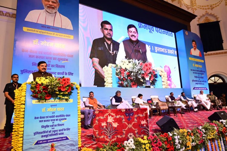 मुख्यमंत्री डॉ. मोहन यादव ने कुशाभाऊ ठाकरे कन्वेंशन हॉल में 'केन-बेतवा जल कलश यात्रा' का शुभारंभ किया
