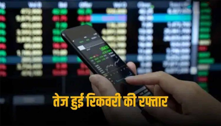 Share Market Opening 13 March: वैश्विक सपोर्ट से मजबूत खुला बाजार, 6 फीसदी से ज्यादा उछला आईटीसी स्टॉक