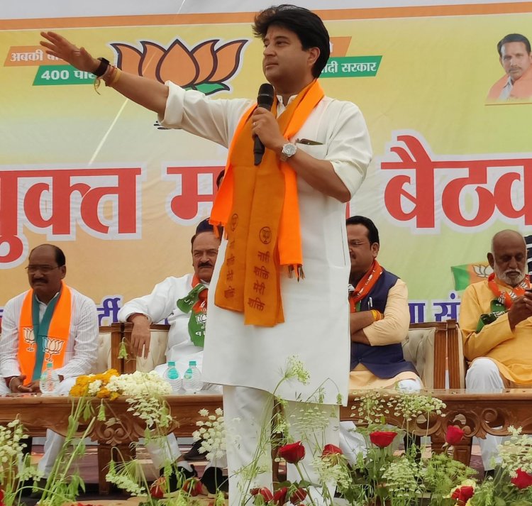 गुना-शिवपुरी सीट से कमल का फूल खिलाकर 400 के संकल्प को पूरा करना है - श्री ज्योतिरादित्य सिंधिया