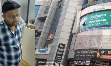 भोपाल: छात्रा के साथ आफिस में छेडछाड़ की और जान से धमकी की धमकी दीं, आफिस बंद, आरोपी फरार