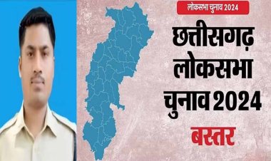 CG News: बस्तर में चुनाव ड्यूटी में वीरगति को प्राप्त जवान के परिजनों को 30 लाख और घायल को मिलेंगे 15 लाख रु.