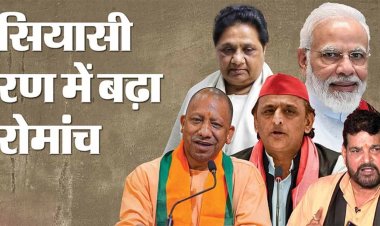 UP: रियासत-विरासत संग वर्चस्व की जंग, कैसरगंज में भाजपा के पैंतरे से सभी दलों में दावेदारों की तस्वीर धुंधली