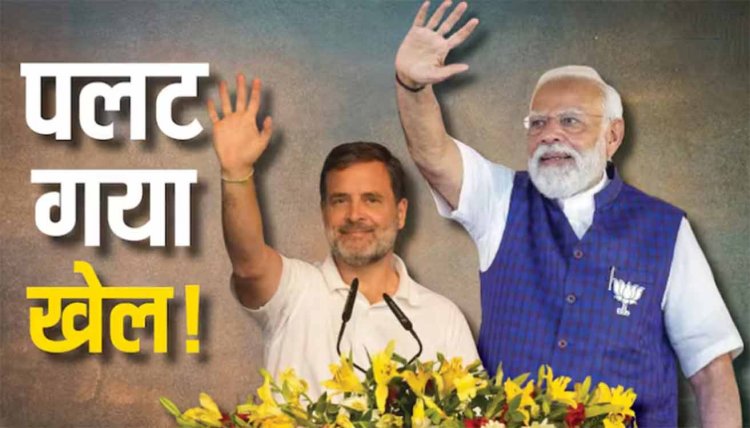 Lok Poll Survey: लोकसभा चुनाव से पहले बीजेपी के लिए बुरी खबर लाया ये सर्वे, इस राज्य में कांग्रेस ने पलट दिया गेम