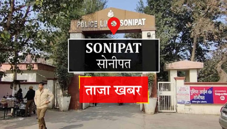Sonipat News: मुख्यमंत्री के अागमन पर डीसी ने परखीं व्यवस्था