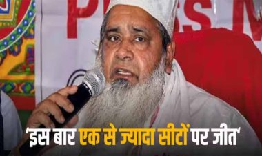 Lok Sabha Elections 2024: 'बीजेपी हमारी दुश्मन, लेकिन कांग्रेस उससे भी बड़ी दुश्मन...', AIUDF सांसद बदरुद्दीन अजमल ने किया पहले से बड़ी जीत का दावा