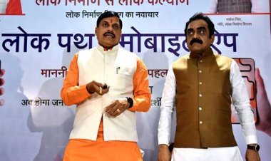 सभी विभागों को जनता के प्रति अधिक से अधिक जवाबदेह बनाना हमारा लक्ष्य : मुख्यमंत्री डॉ. यादव