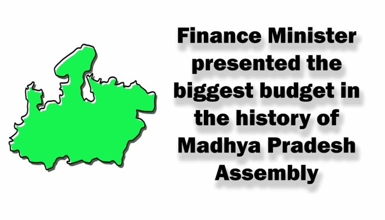 मप्र विधानसभा में वित्त मंत्री ने पेश किया इतिहास का सबसे बड़ा बजट, देखें पूरा बजट