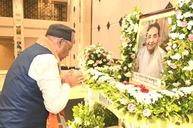 रायपुर : मुख्यमंत्री श्री विष्णु देव साय और केंद्रीय ऊर्जा मंत्री श्री मनोहरलाल खट्टर ने स्वर्गीय श्री महेंद्र सिंह कलचुरी की शोक सभा में शामिल होकर श्रद्धांजलि दी