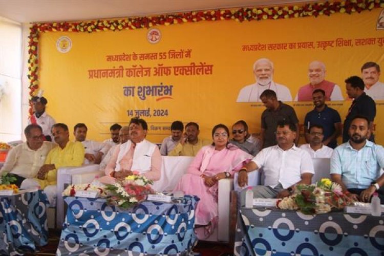 प्रधानमंत्री कॉलेज ऑफ एक्सीलेंस जिले के लिए बड़ी उपलब्धि: राज्यमंत्री श्रीमती बागरी