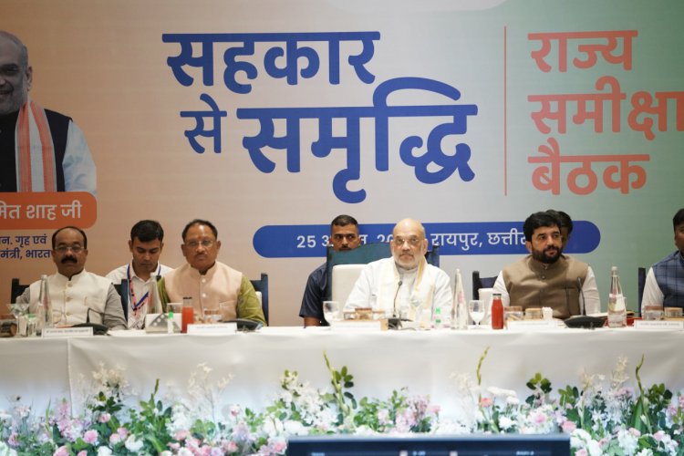 रायपुर : केन्द्रीय गृह और सहकारिता मंत्री श्री अमित शाह की अध्यक्षता में छत्तीसगढ़ में सहकारिता के विस्तार को लेकर बैठक शुरू