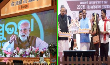 रायपुर : प्रधानमंत्री श्री नरेन्द्र मोदी ने आवासहीन परिवारों को मकान निर्माण के लिए 2044 करोड़ रूपए की राशि का किया ऑनलाईन अंतरण