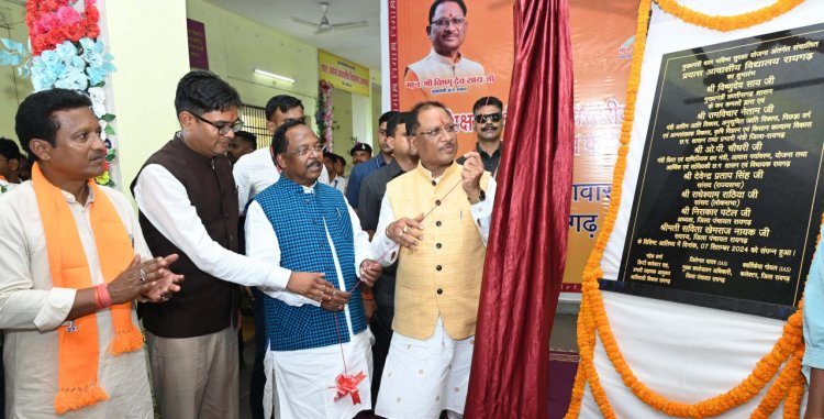 रायपुर : मुख्यमंत्री श्री विष्णुदेव साय ने रायगढ़ में प्रयास आवासीय विद्यालय का किया उद्घाटन