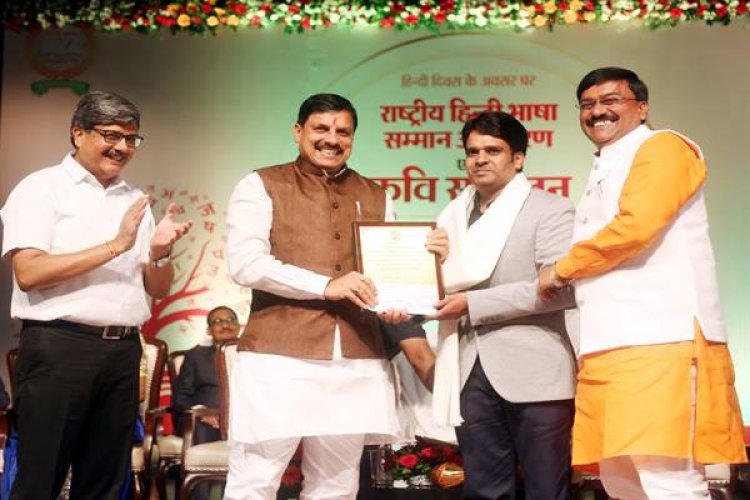 मातृ भाषा में अध्ययन को प्रोत्साहित करेगी मध्यप्रदेश सरकार - मुख्यमंत्री डॉ. यादव
