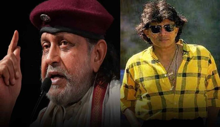 मिथुन दा को दिया जाएगा वर्ष 2022 का दादा साहब फाल्के लाइफटाइम अचीवमेंट पुरस्कार