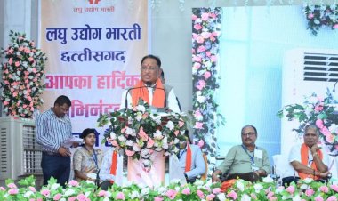 रायपुर: सूक्ष्म एवं लघु उद्योगों के हित में काम करने वाला एक विशाल संगठन है लघु उद्योग भारती - मुख्यमंत्री श्री साय