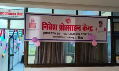 मुख्यमंत्री डॉ. यादव की पहल - रीवा में भी खुला निवेश प्रोत्साहन केन्द्र