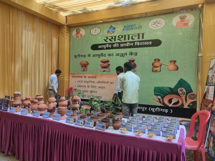 रायपुर : बैक टू आयुर्वेद: छत्तीसगढ़ के धमतरी में बूटीगढ़ की स्थापना, आयुर्वेदिक रसशाला बन रही आकर्षण का केंद्र