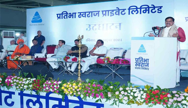 मध्यप्रदेश उद्योग तथा निवेश के क्षेत्र में बना रहा है नई पहचान : मुख्यमंत्री डॉ. यादव