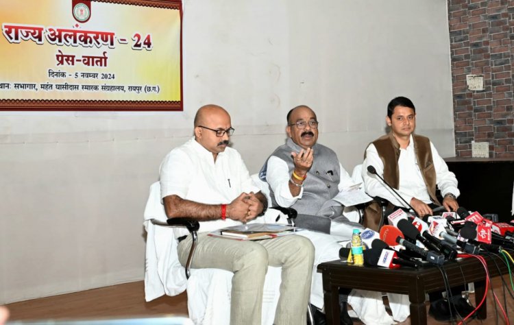 रायपुर : उप मुख्यमंत्री श्री अरुण साव ने राज्य अलंकरण, सम्मान एवं पुरस्कारों के लिए चयनितों के नामों की घोषणा की