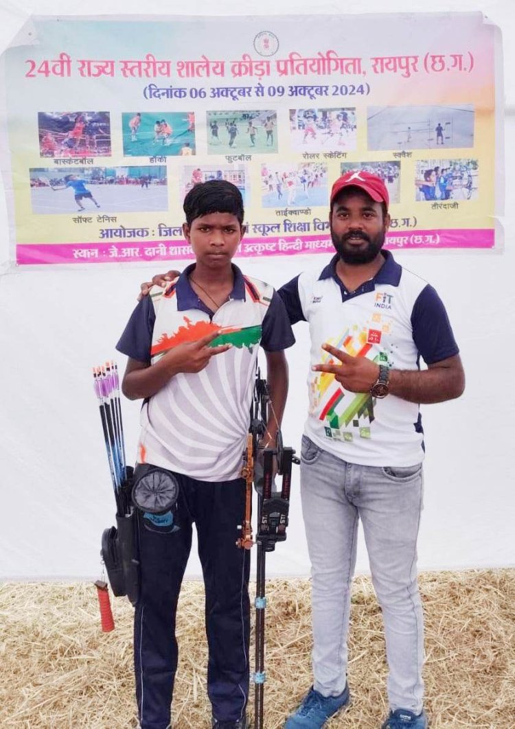 रायपुर : राष्ट्रीय तीरंदाजी प्रतियोगिता में जशपुर जिले के दो खिलाड़ी दिखाएंगे अपनी प्रतिभा