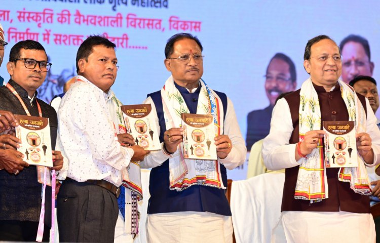 रायपुर : मुख्यमंत्री ने किया हल्बा जनजाति की वाचिक परम्पराएं नामक पुस्तक का विमोचन