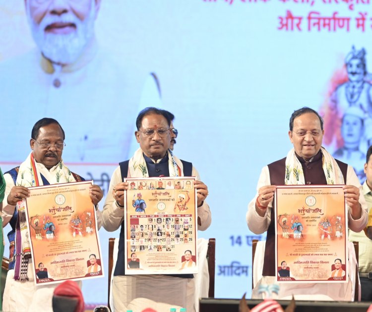 रायपुर : मुख्यमंत्री ने किया जननायकों के अमूल्य योगदान पर आधारित शौर्याजंलि कैलेण्डर और एटलस का विमोचन