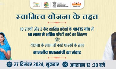 प्रधानमंत्री नरेंद्र मोदी करेंगे 58 लाख स्वामित्व संपत्ति कार्ड वितरित