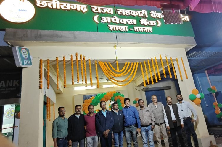 रायपुर : मुख्यमंत्री श्री विष्णु देव साय ने तमनार में अपेक्स बैंक की नई शाखा का किया वर्चुअल शुभारंभ
