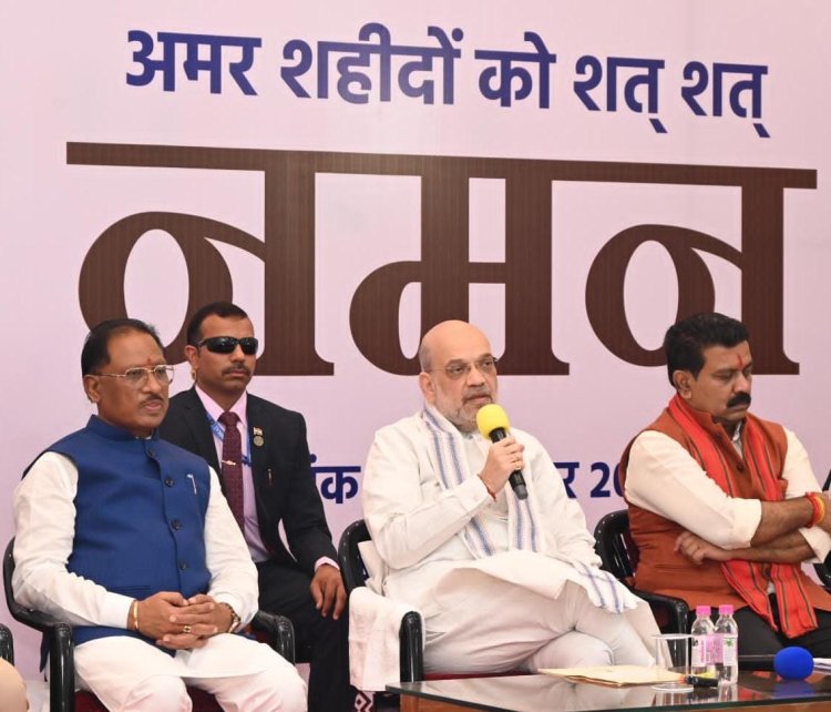 रायपुर : जवानों की शहादत व्यर्थ नहीं जाएगी, नक्सलवाद का करेंगे खात्मा - केंद्रीय गृह मंत्री श्री शाह