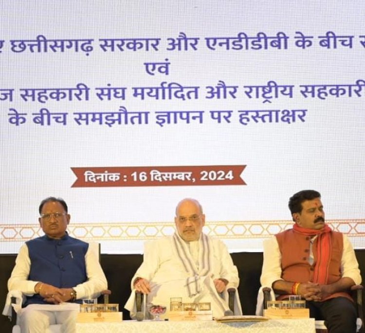 रायपुर : छत्तीसगढ़ में डेयरी और वन उपज विकास के लिए ऐतिहासिक समझौते पर हुए हस्ताक्षर