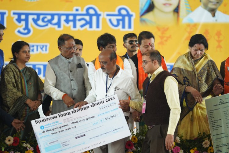 महासमुंद : दिव्यांगजन विवाह प्रोत्साहन योजना दिव्यांग वर्ग के आत्मनिर्भरता और सम्मान की ओर कदम