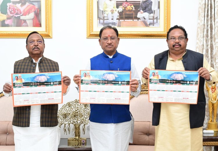 रायपुर : मुख्यमंत्री ने मकर संक्रांति के पावन अवसर पर वर्ष 2025 के शासकीय कैलेंडर का किया विमोचन