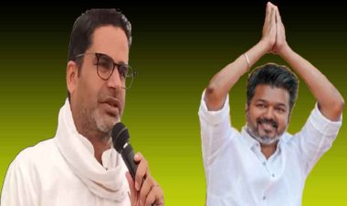 Tamil Nadu Assembly Election: अब इस राज्य में होगा खेल, साउथ के एक्टर के साथ प्रशांत किशोर की एंट्री, रोचक होगा विधानसभा चुनाव