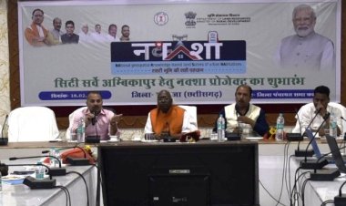 रायपुर : अंबिकापुर में डिजिटल भू-प्रबंधन की नई शुरुआत