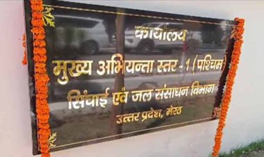 मेरठ में नवनिर्मित कार्यालय और 21 करोड़ की विभिन्न योजनाओं का हुआ लोकार्पण