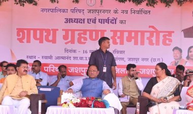 रायपुर : नगर पालिका परिषद जशपुर के नवनिर्वाचित अध्यक्ष और पार्षदों का शपथ ग्रहण समारोह सम्पन्न